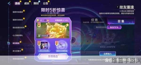 金铲铲之战故友重逢活动全攻略指南