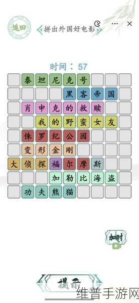 汉字找茬王爱如火通关秘籍大揭秘
