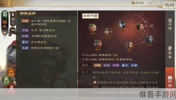 三国志战棋版，PK4 北伐悍将 8 级地开荒秘籍