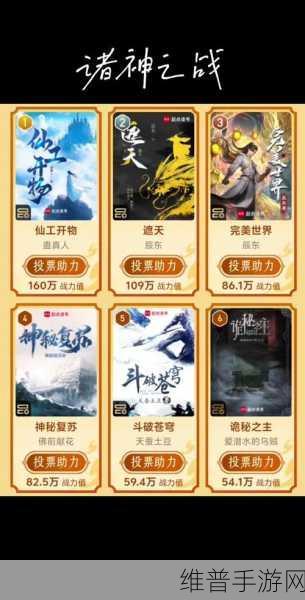 完美世界诸神之战全方位攻略秘籍