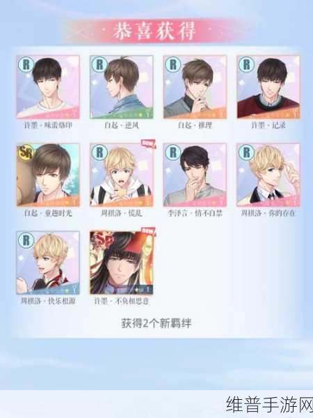 恋与制作人决赛直播通关秘籍大揭秘
