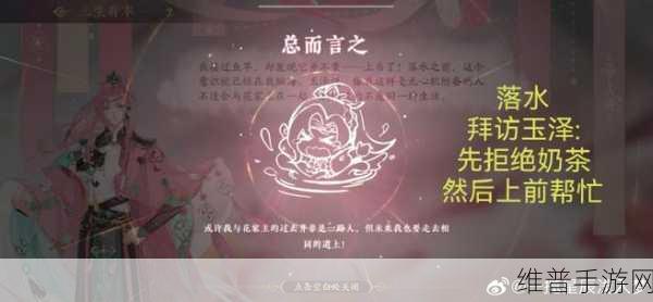 花亦山心之月隐藏成就达成秘籍