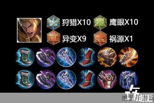 王者荣耀亚瑟出装秘籍，制霸战场的关键