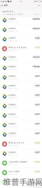 和平精英苹果充值金额查询全攻略