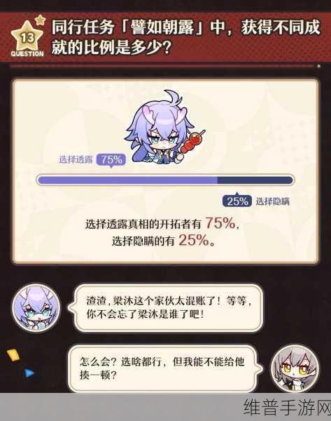崩坏星穹铁道一周年玩法全解析