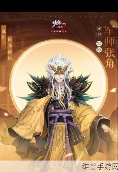 奥拉星手游，深度剖析张角的种族值与技能