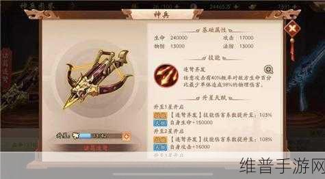少年三国志 2 神兵全攻略，深度解析与洗练秘籍