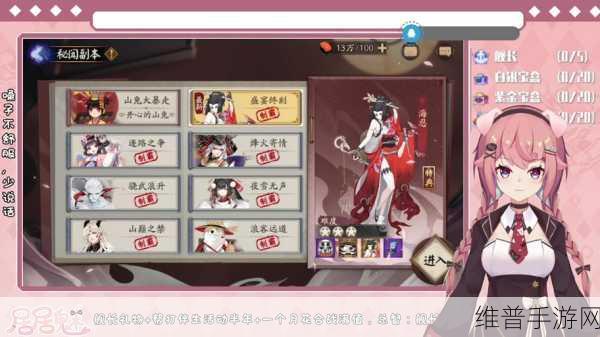阴阳师祸神盛宴古神低语活动全攻略