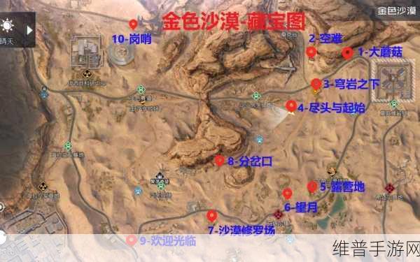 黎明觉醒生机，车站藏宝图位置全解析