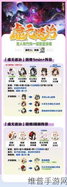 阴阳师虚无退治超实用速刷秘籍