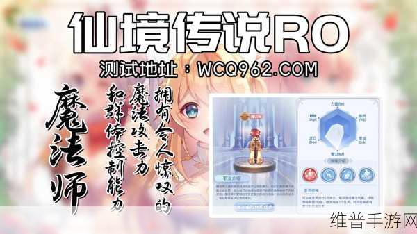 仙境传说 RO王国纪事玩法全解析