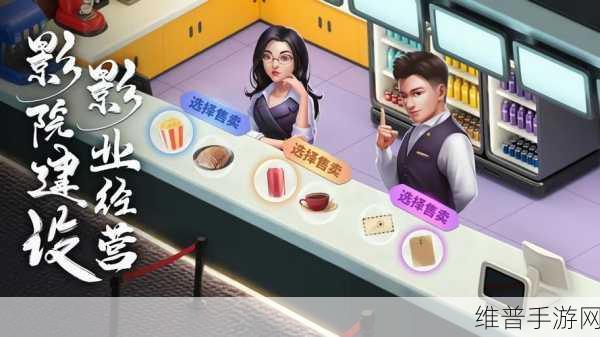 影业梦想家，角色培养秘籍大公开