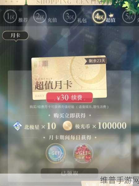 猫咪公寓 2 氪金指南，让你的投入更超值