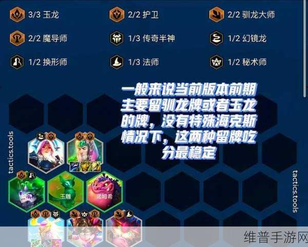 云顶之弈高效升级秘籍，快且稳