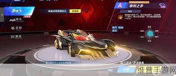 QQ 飞车，获取永久审判之矛的终极秘籍