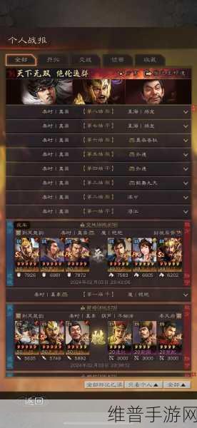 三国志战略版赛季大揭秘,数量与特色全解析
