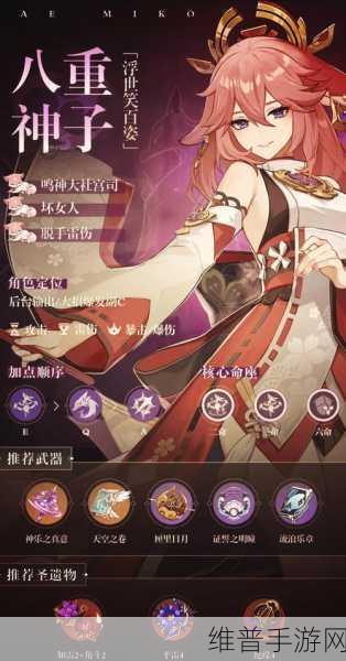 原神八重神子专武神乐铃深度解析