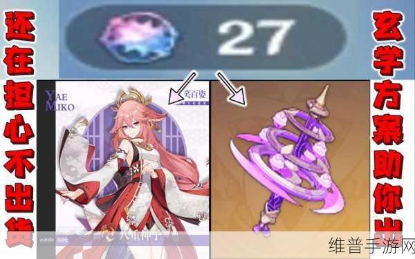 原神八重神子专武神乐铃深度解析