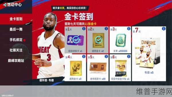 NBA 巅峰对决，球员培养秘籍大公开