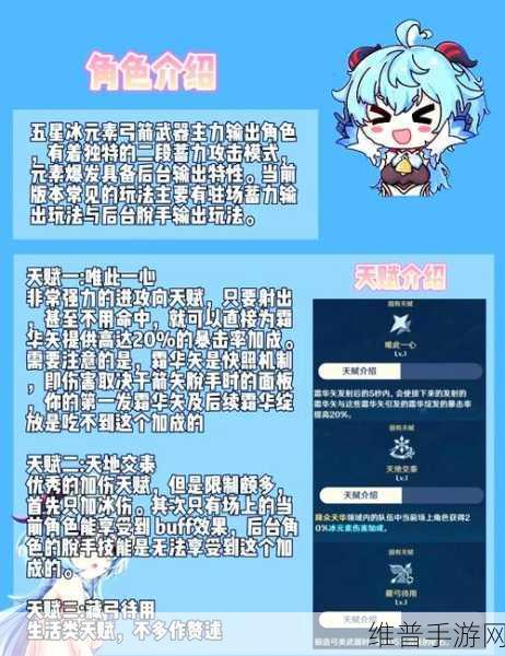 原神甘雨命座效果全解析，助你实力飙升