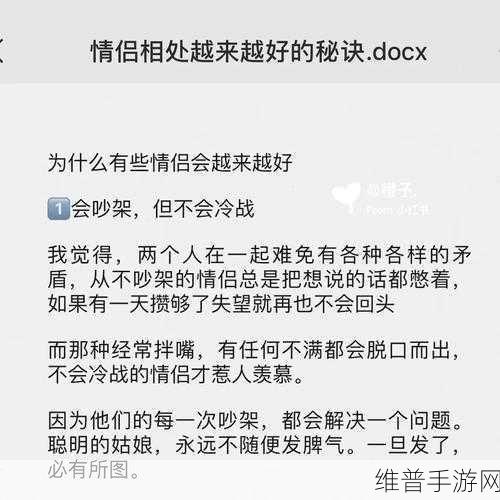 通关秘籍，文字玩出花之消失的恋人