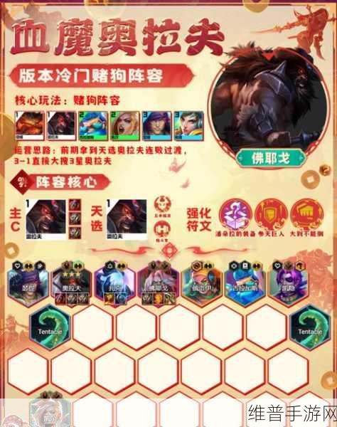金铲铲之战，奥拉夫出装秘籍大揭秘