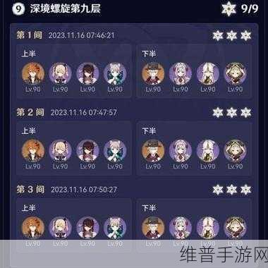 原神深渊四星阵容称霸秘籍大公开