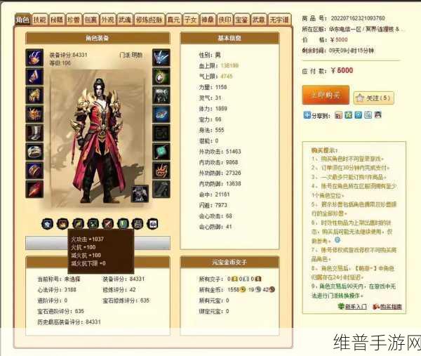 天龙八部畅易阁资金冻结解决全攻略