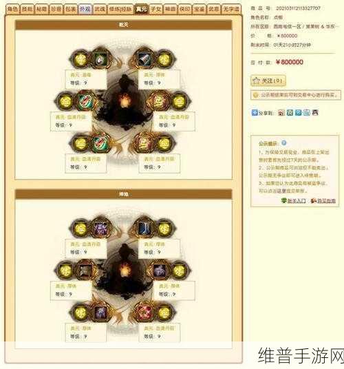 天龙八部畅易阁资金冻结解决全攻略