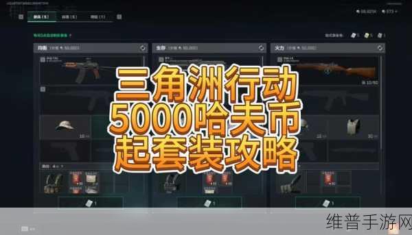 三角洲行动交易行交易秘籍大揭秘