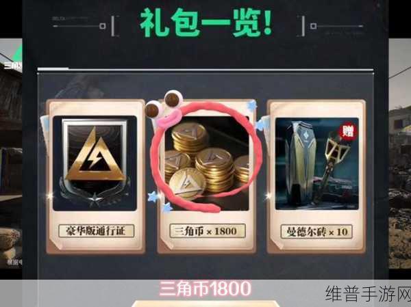 三角洲行动交易行交易秘籍大揭秘