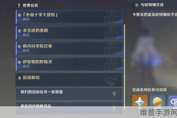 原神无雨森林任务全攻略及深度解析