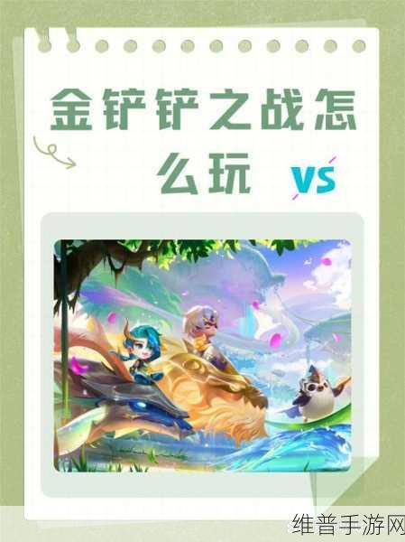 金铲铲之战六咖啡玩法全解析