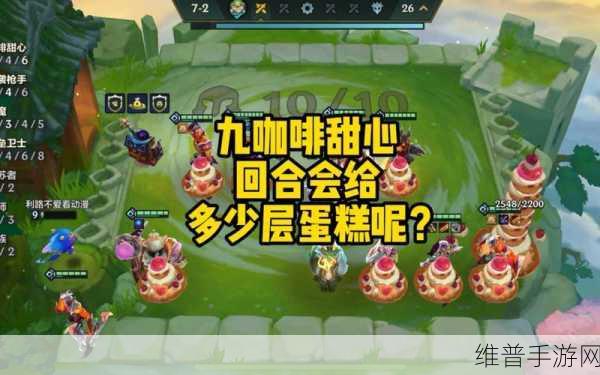 金铲铲之战六咖啡玩法全解析