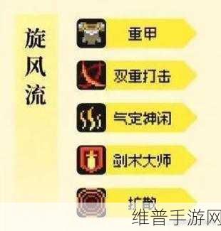 元气骑士前传，领主装备精选指南