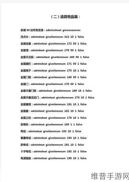 方舟生存进化手游,泰坦驯服秘籍大公开