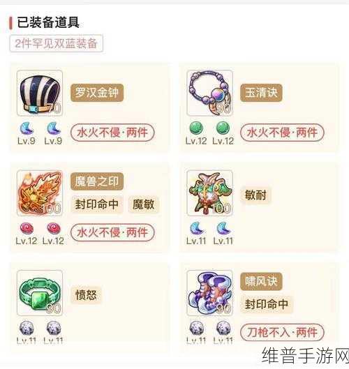 梦幻西游手游封妖秘籍大公开