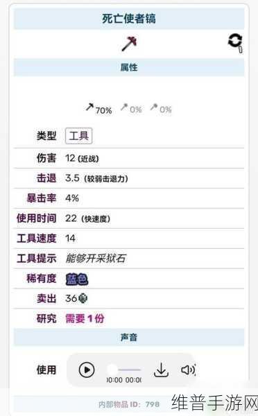 泰拉瑞亚手游，探寻最强饰品的奥秘