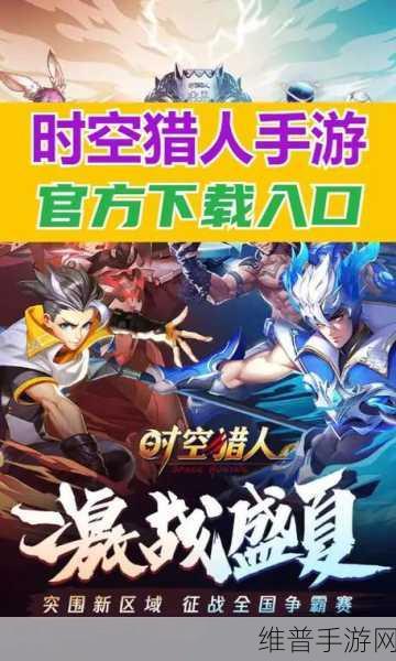 时空猎人官网礼包领取最新攻略全解析