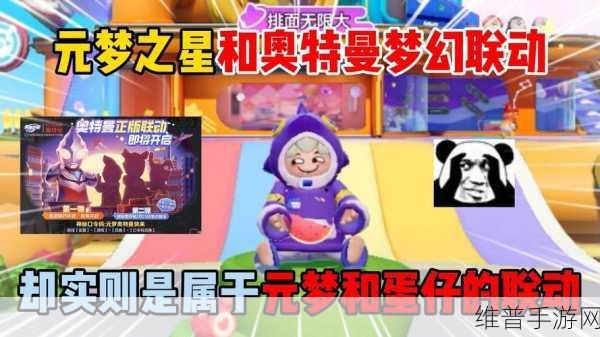 元梦之星弹板用途及效果全解析