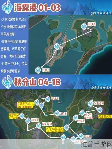 原神道成林草神瞳全位置详细揭秘