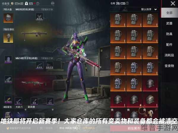 和平精英地铁逃生装甲系统任务全解