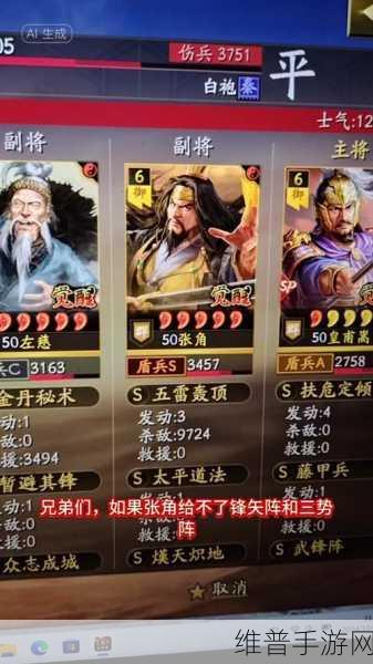 三国志战略版，深度剖析张角的强大实力