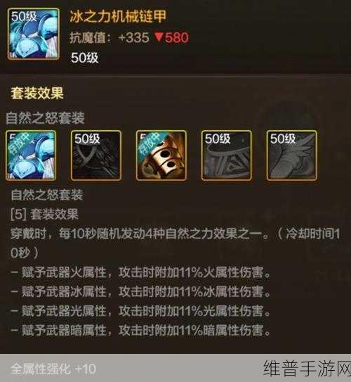 地下城与勇士，起源冰之力机械链甲全解析