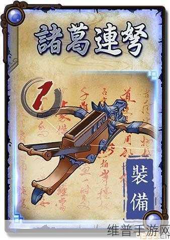 吞食天地 2 诸葛连弩攻略指南