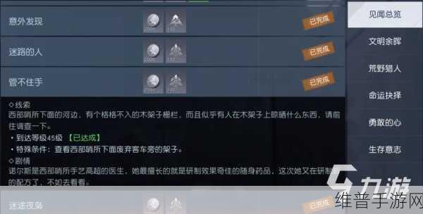 黎明觉醒据点巡逻玩法全攻略