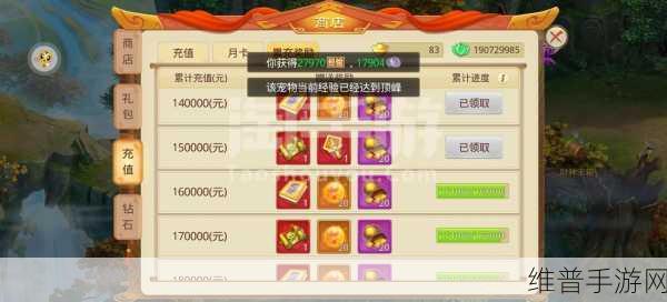 神话手游极速升级秘籍大公开