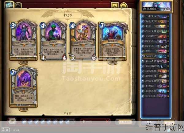 炉石传说泽尔暗影斗篷更新详情全解析