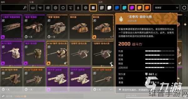 创世战车手游机枪类武器全解析