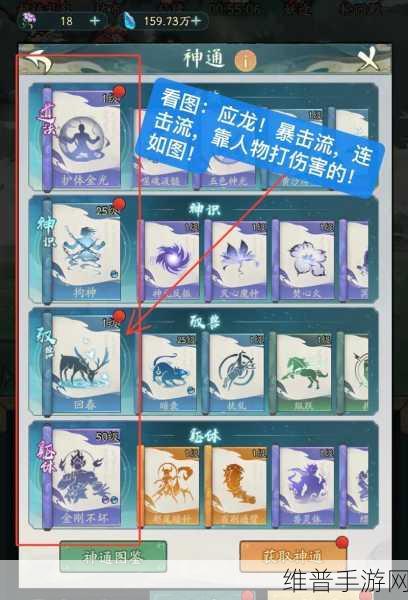 寻道大千神通巧妙搭配指南 制霸游戏世界